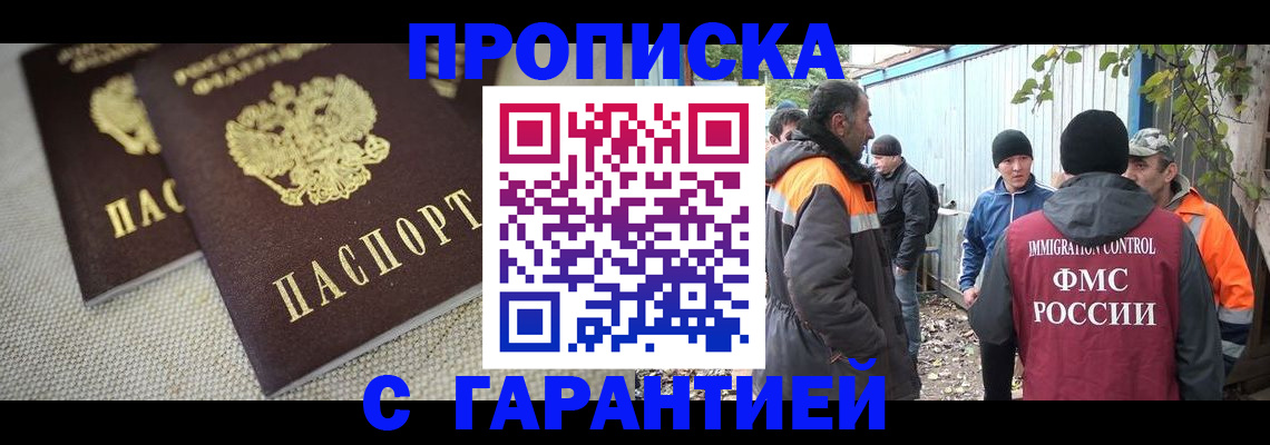 миграционный учет в Сланцах