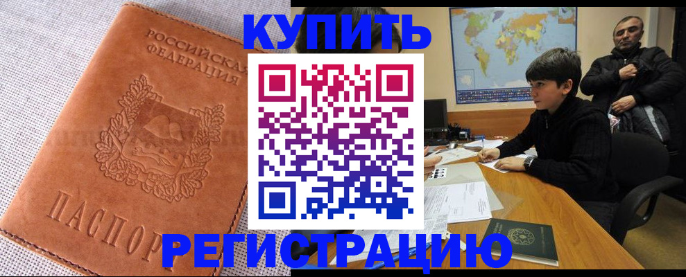 прописка от собственника в Сланцах