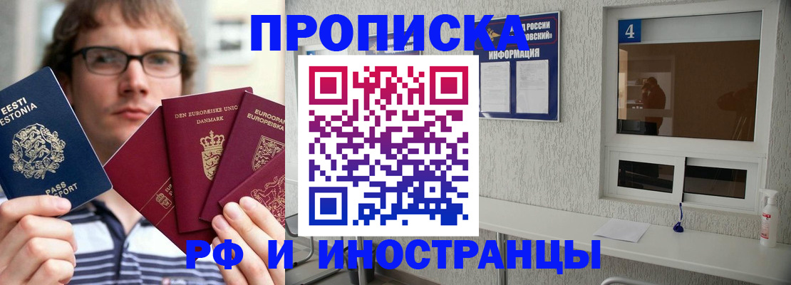 временная регистрация госуслуги в Сланцах
