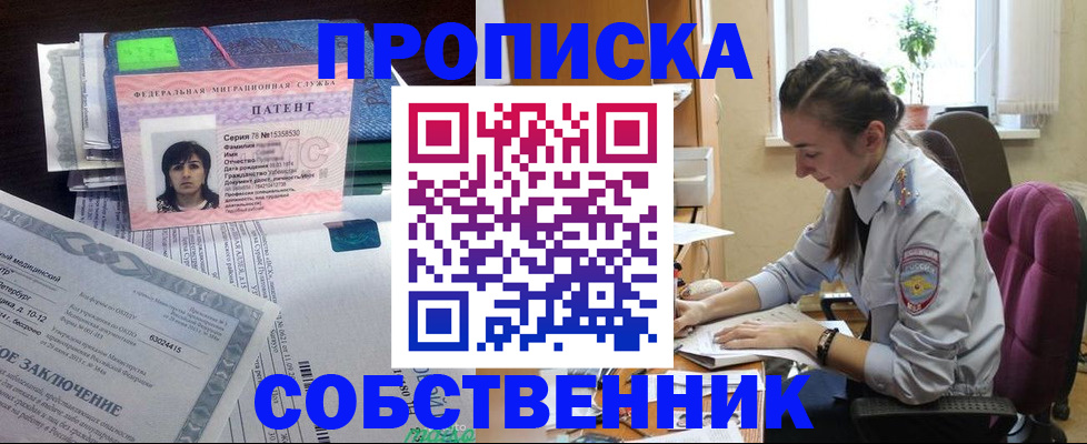 временная регистрация недорого в Сланцах
