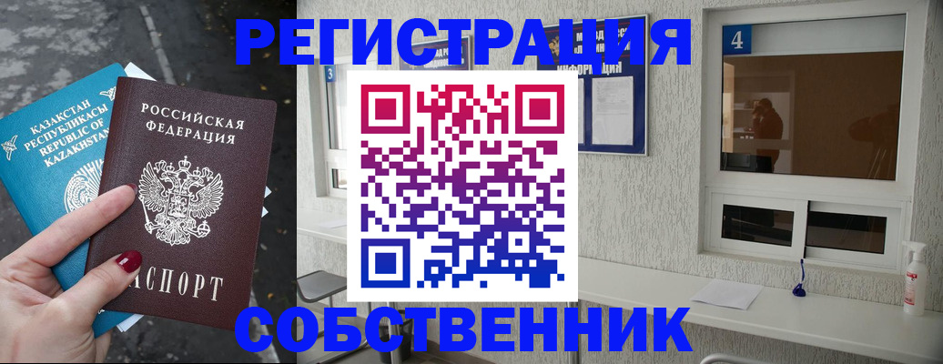 прописка поиск в Сланцах
