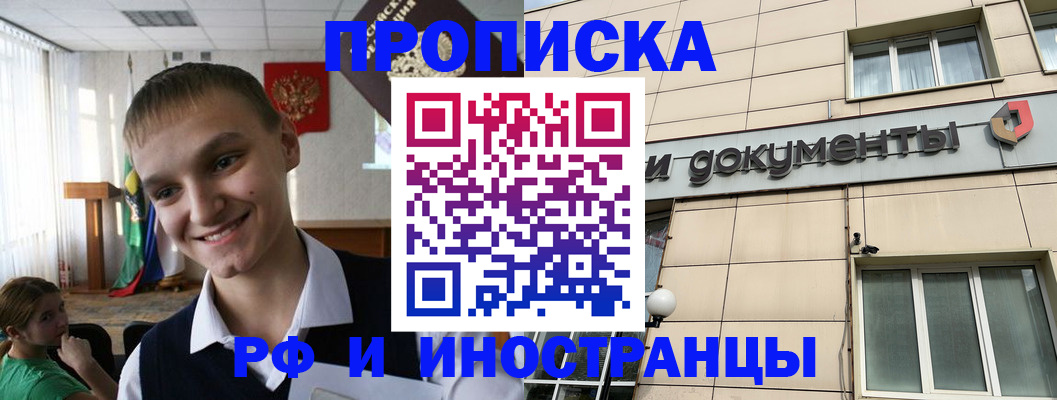 прописка в квартире в Сланцах