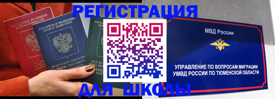 временная регистрация законно в Сланцах