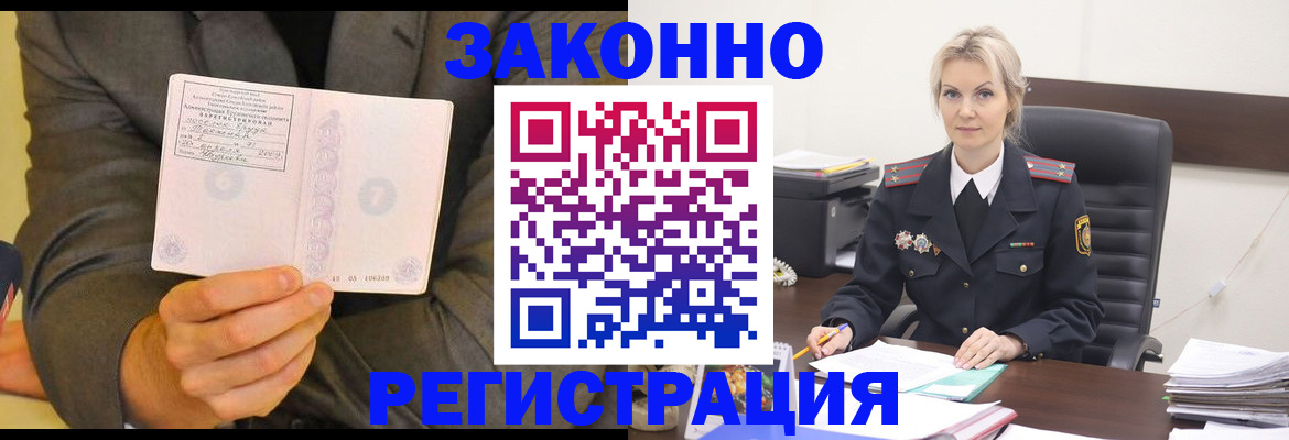 временная регистрация в Сланцах