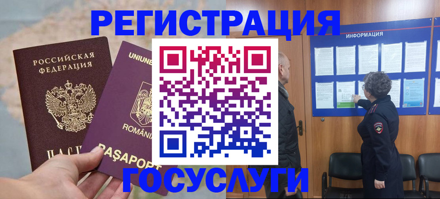 временная регистрация надежно в Сланцах