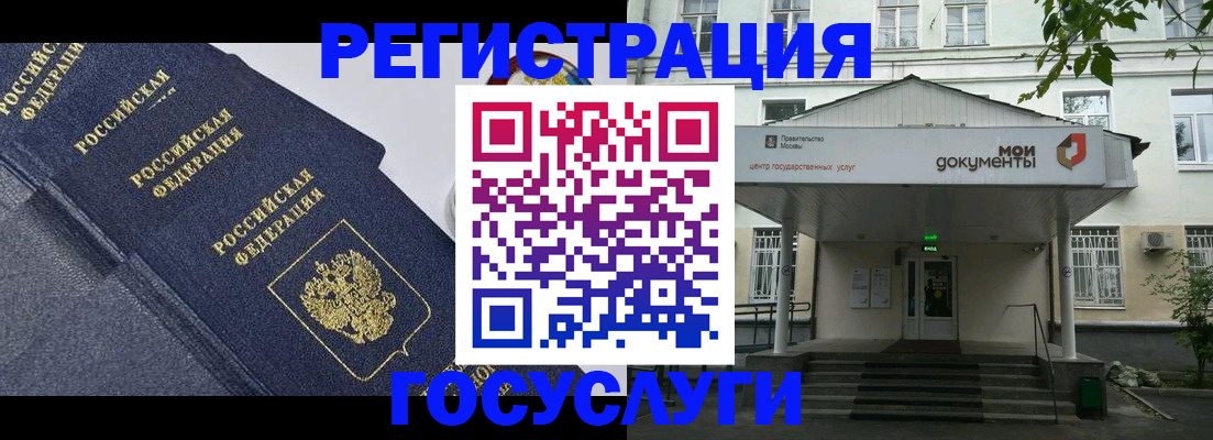 временная прописка в Сланцах