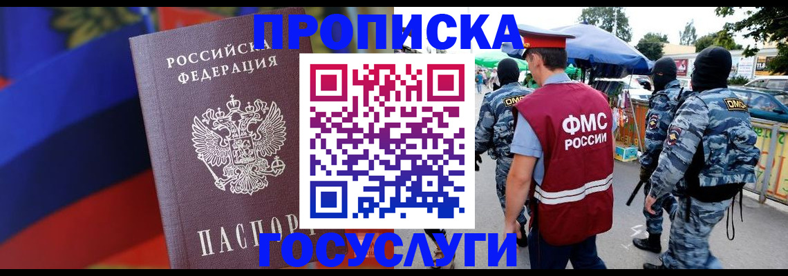 регистрация в Сланцах